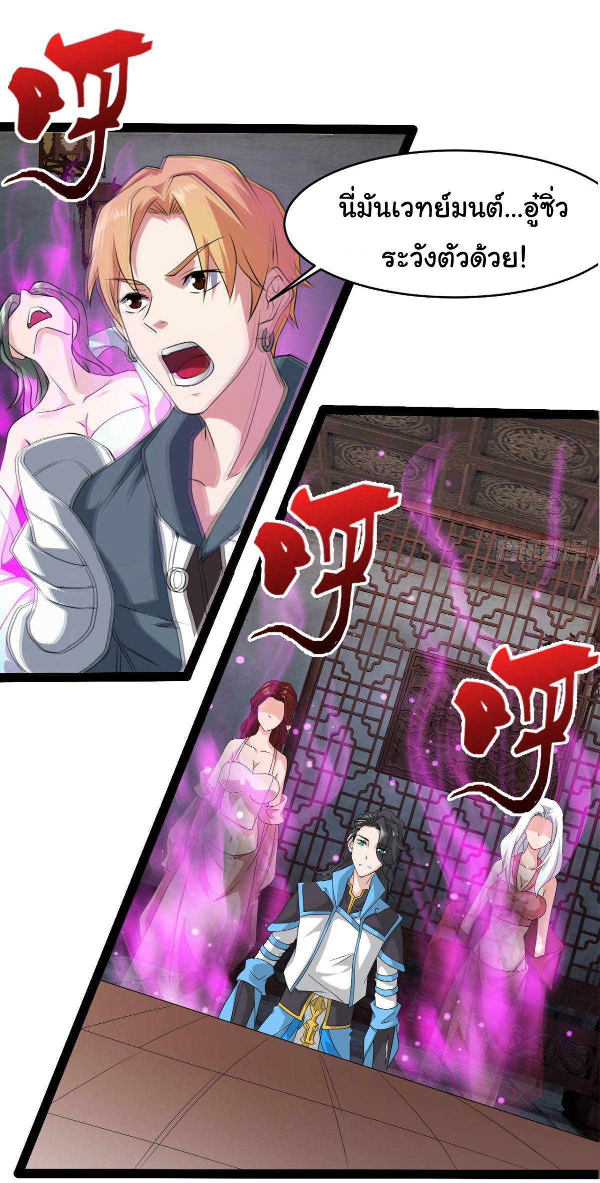 Junior Brother Demon Sovereign is too devoted ตอนที่ 29 หน้า 28