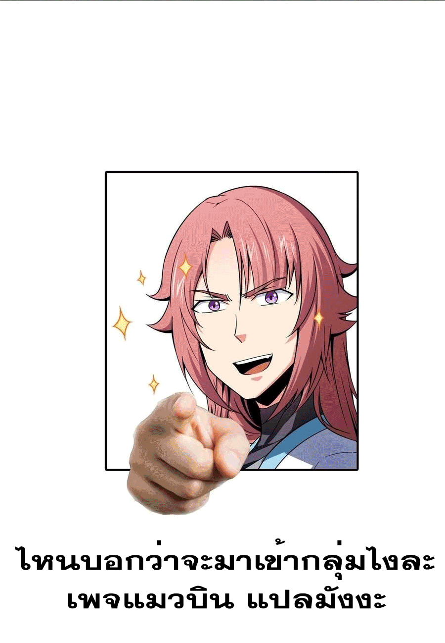 Library Of Heaven's Path ตอนที่ 149 หน้า 45