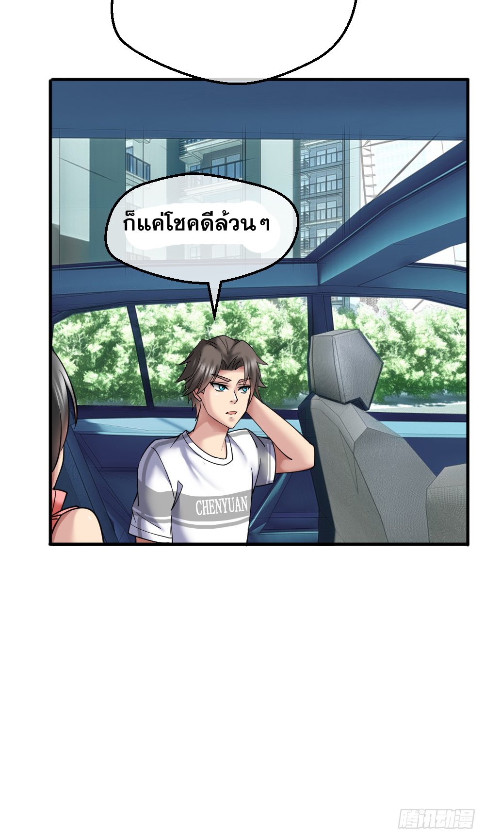 Peerless Genius System(ระบบอัจฉริยะไม่มีใครเหมือน) ตอนที่ 29 หน้า 22