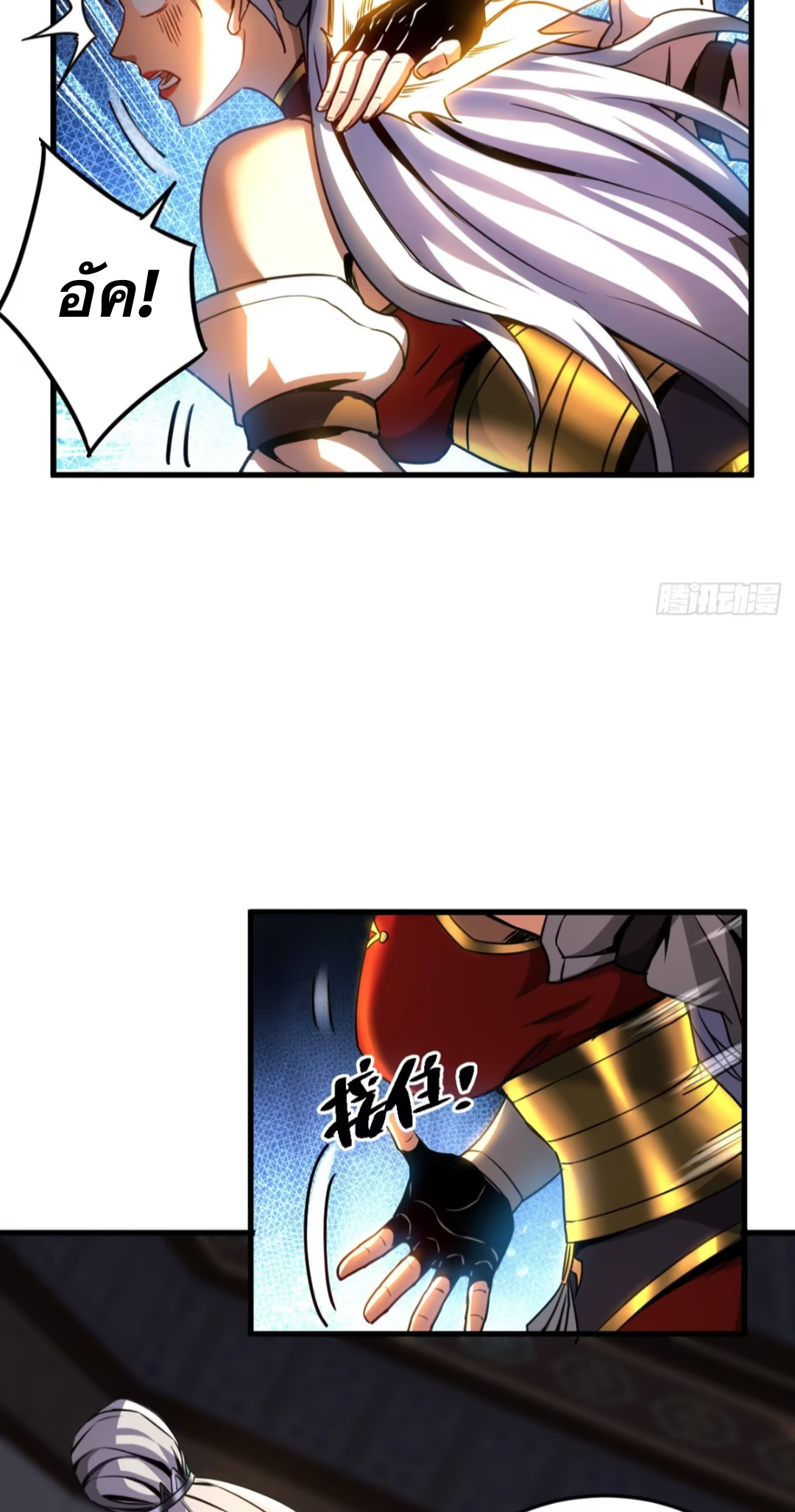 My Disciples Cultivate, While I Slack Off!  ศิษย์ของข้าฝกฝน ส่วนข้าขี้เกียจ ตอนที่ 96 หน้า 16