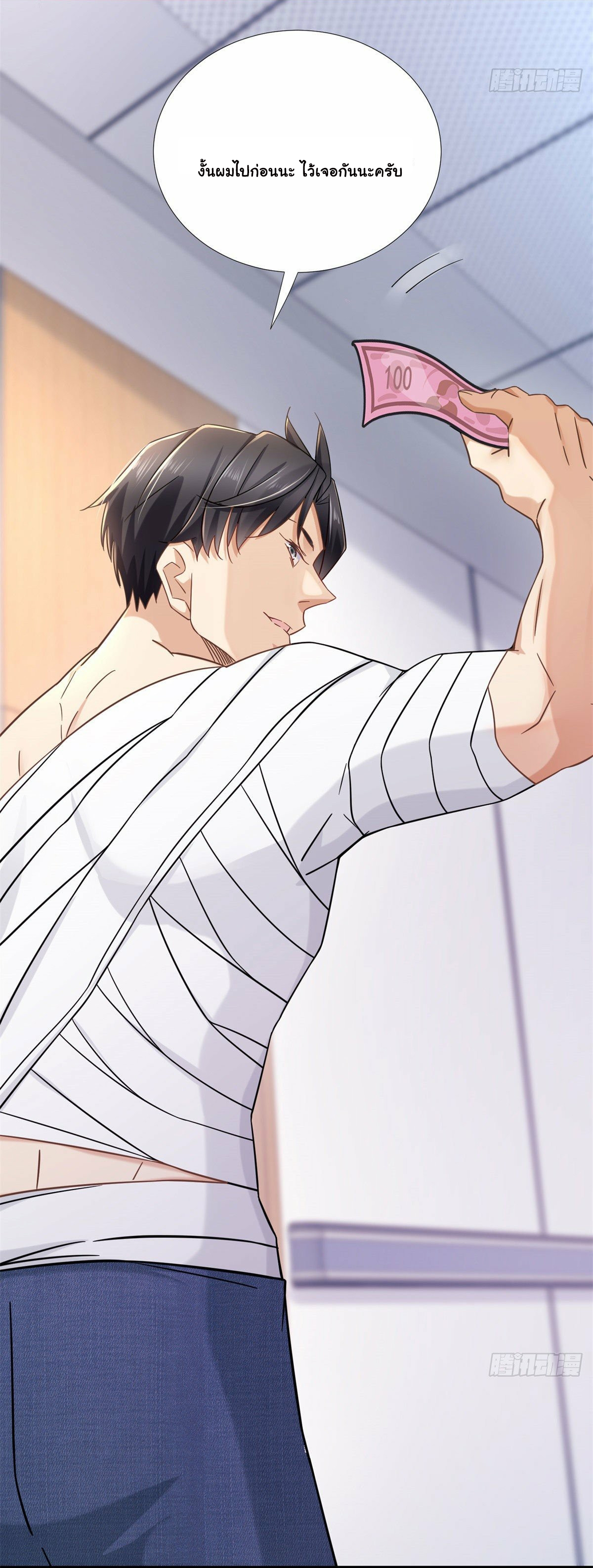 The new best all-rounder  ผู้แข็งแกร่งรอบด้าน ตอนที่ 2 หน้า 7