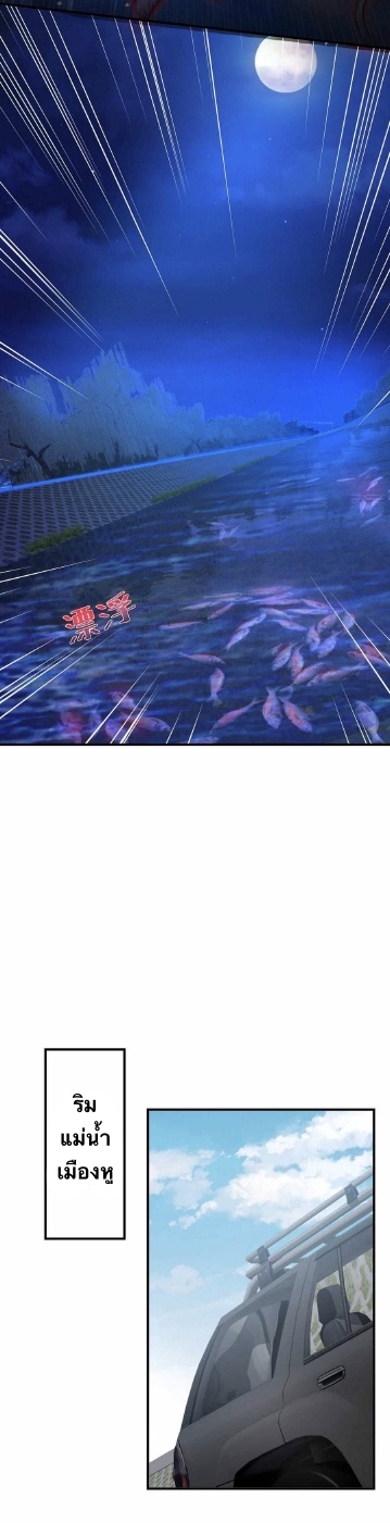 Men from hell ตอนที่ 3 หน้า 15