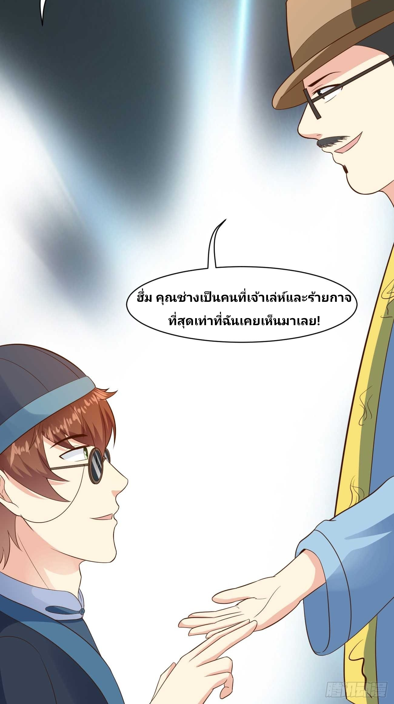 ฉันสุ่มตัวตนใหม่ทุกสัปดาห์ ตอนที่ 40 หน้า 21