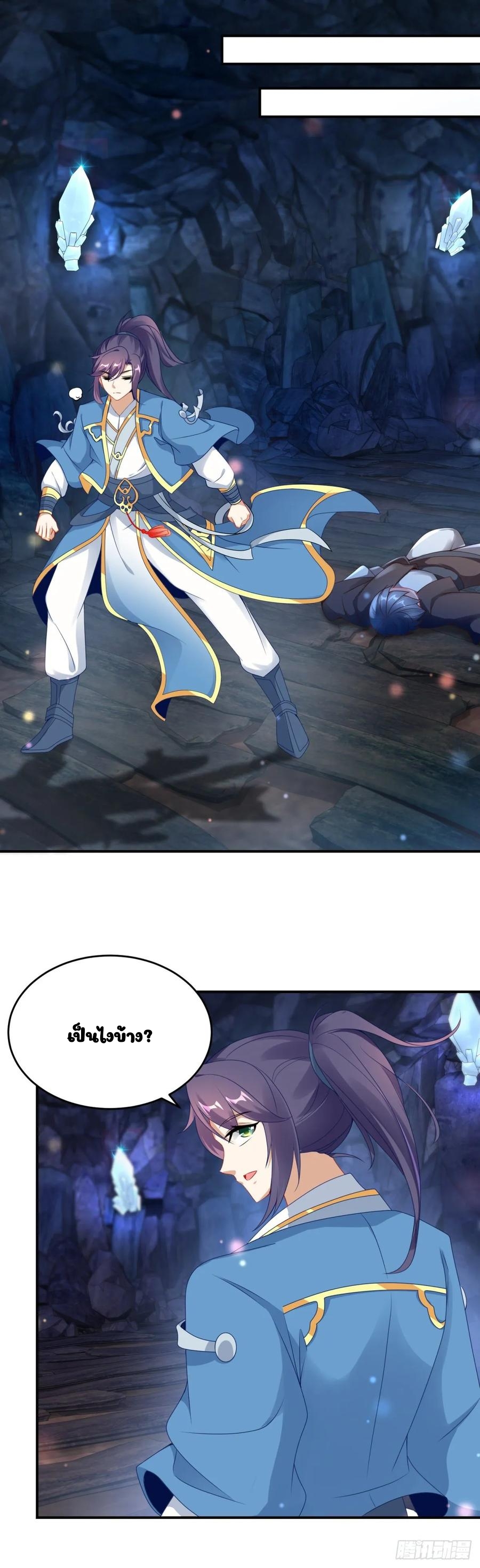 จักรพรรดิวิญญาณศักดิ์สิทธิ์ (ทันจีน) ตอนที่ 42 หน้า 2