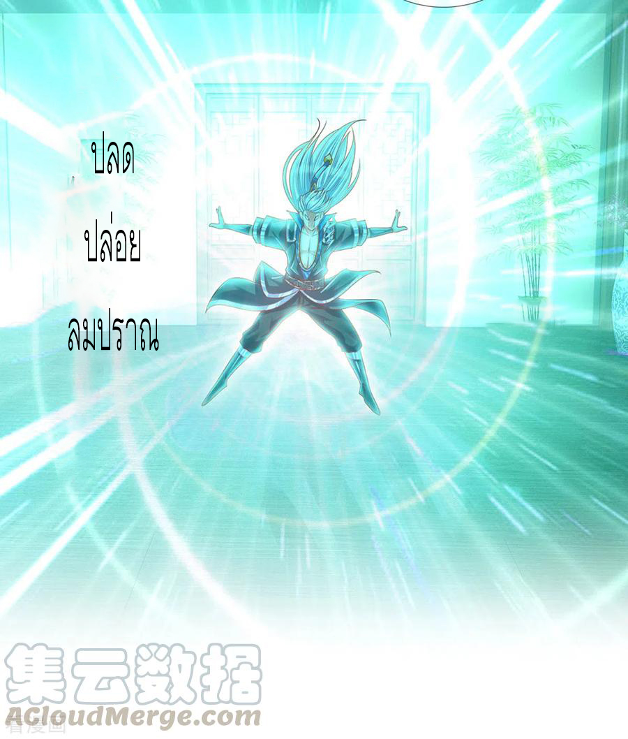 Shura Sword Sovereign ตอนที่ 192 หน้า 3