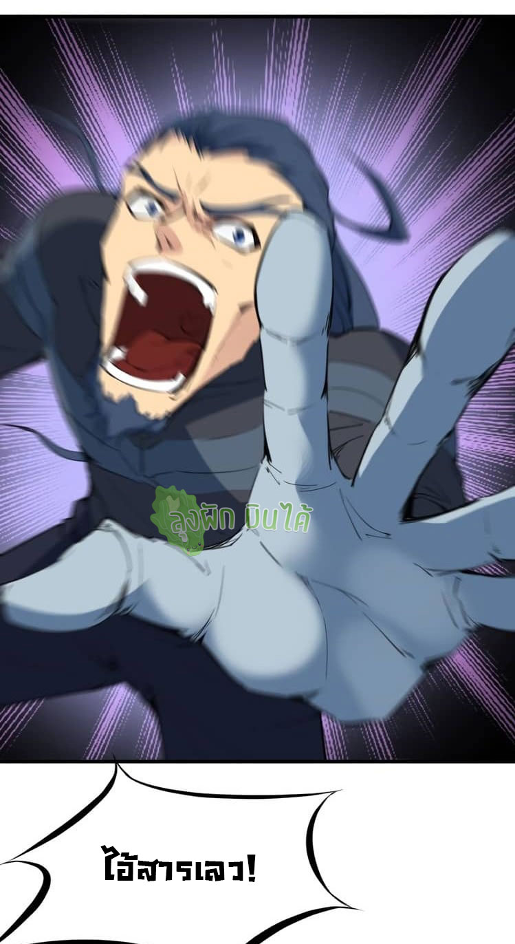 เลือดมังกร Bloodline of Dragons ตอนที่ 9 หน้า 41