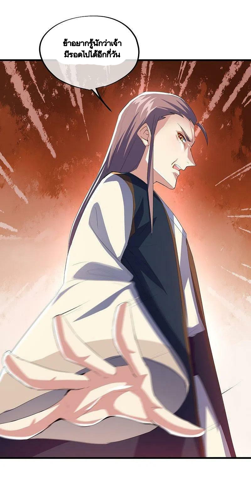 peerless battle spirit ตอนที่ 444 หน้า 50