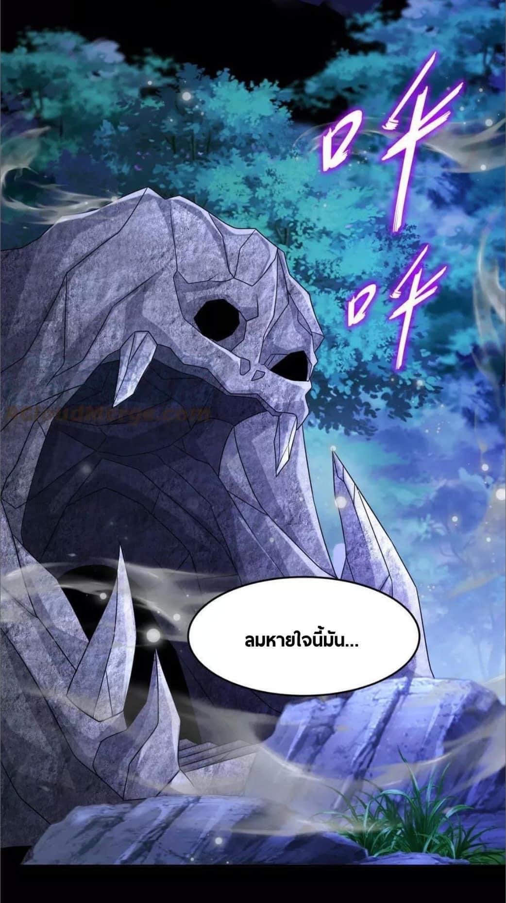เทพเกรียนสุดลามก จุติต่างโลก ตอนที่ 49 หน้า 26