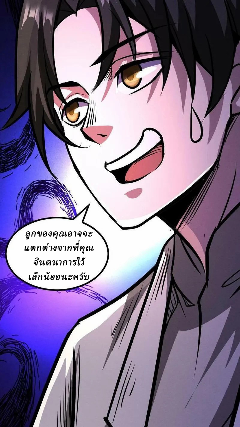 Mysterious Pharmacist ตอนที่ 43 หน้า 12