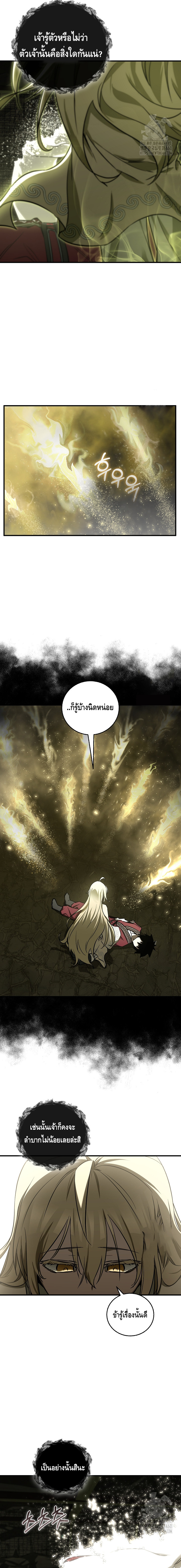 Childhood Friend of the Zenith ตอนที่ 26 หน้า 14