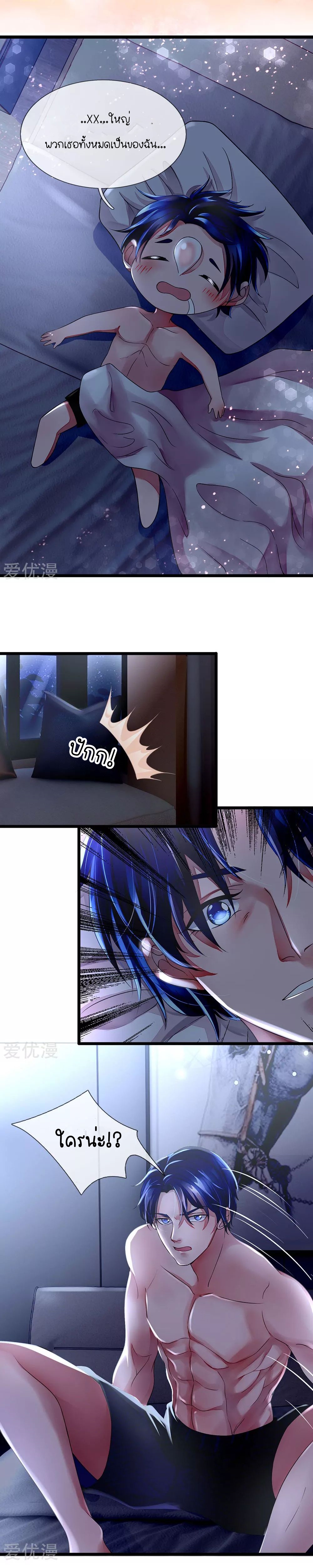 Lurking in the City ทหารผ่านศึกสุดเกรียน ตอนที่ 3 หน้า 6