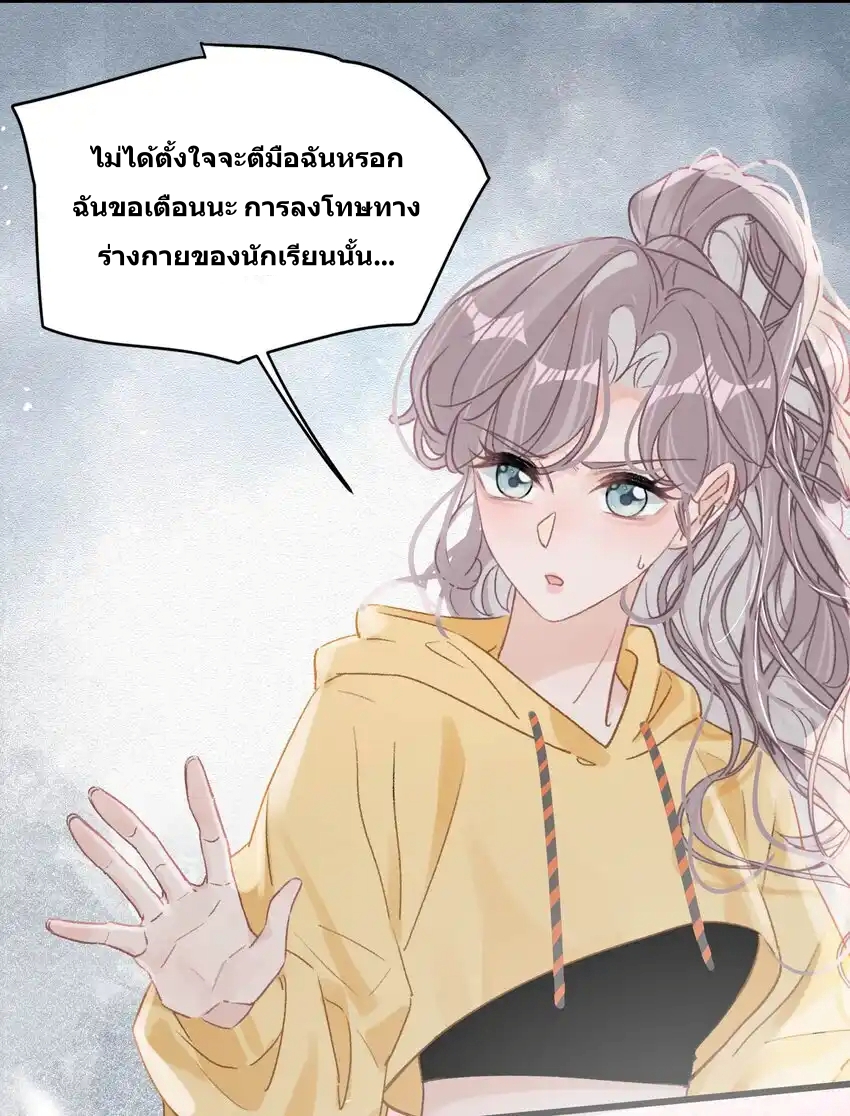 I Was Forced to Be Intimate With My Stepmother, a Movie Queen, in a Love Show ตอนที่ 3 หน้า 48