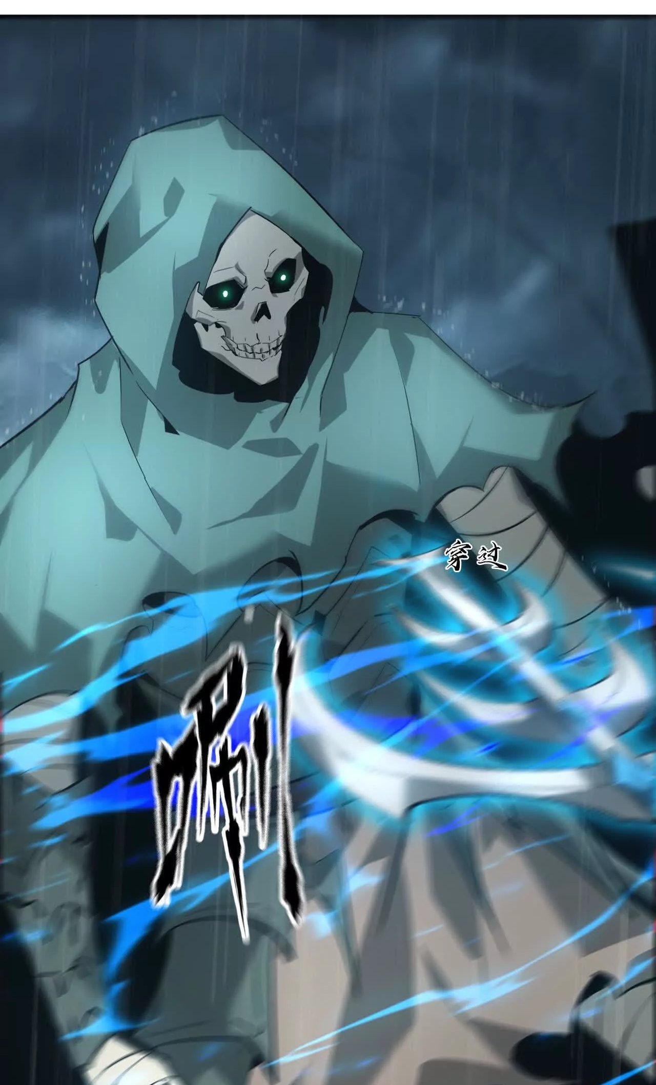 ยอดคน ณ โลกออนไลน์ ตอนที่ 19 หน้า 26