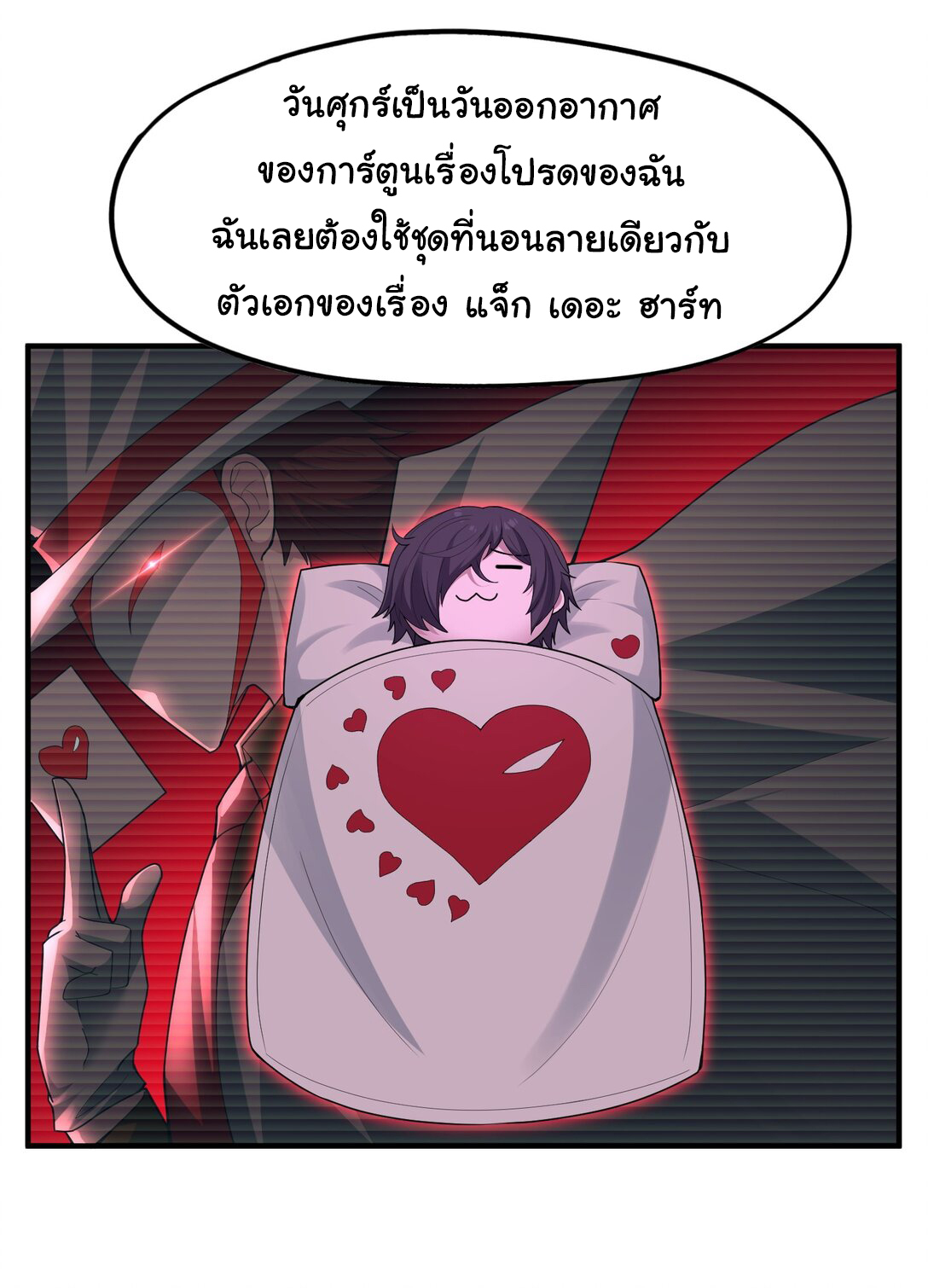 อัจฉริยะสุดชั่วร้ายสายแปรธาตุ ตอนที่ 9 หน้า 35