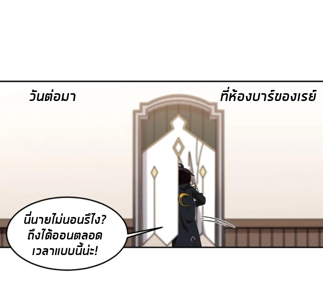 จอมเวทย์กังฟู ตอนที่ 88 หน้า 25