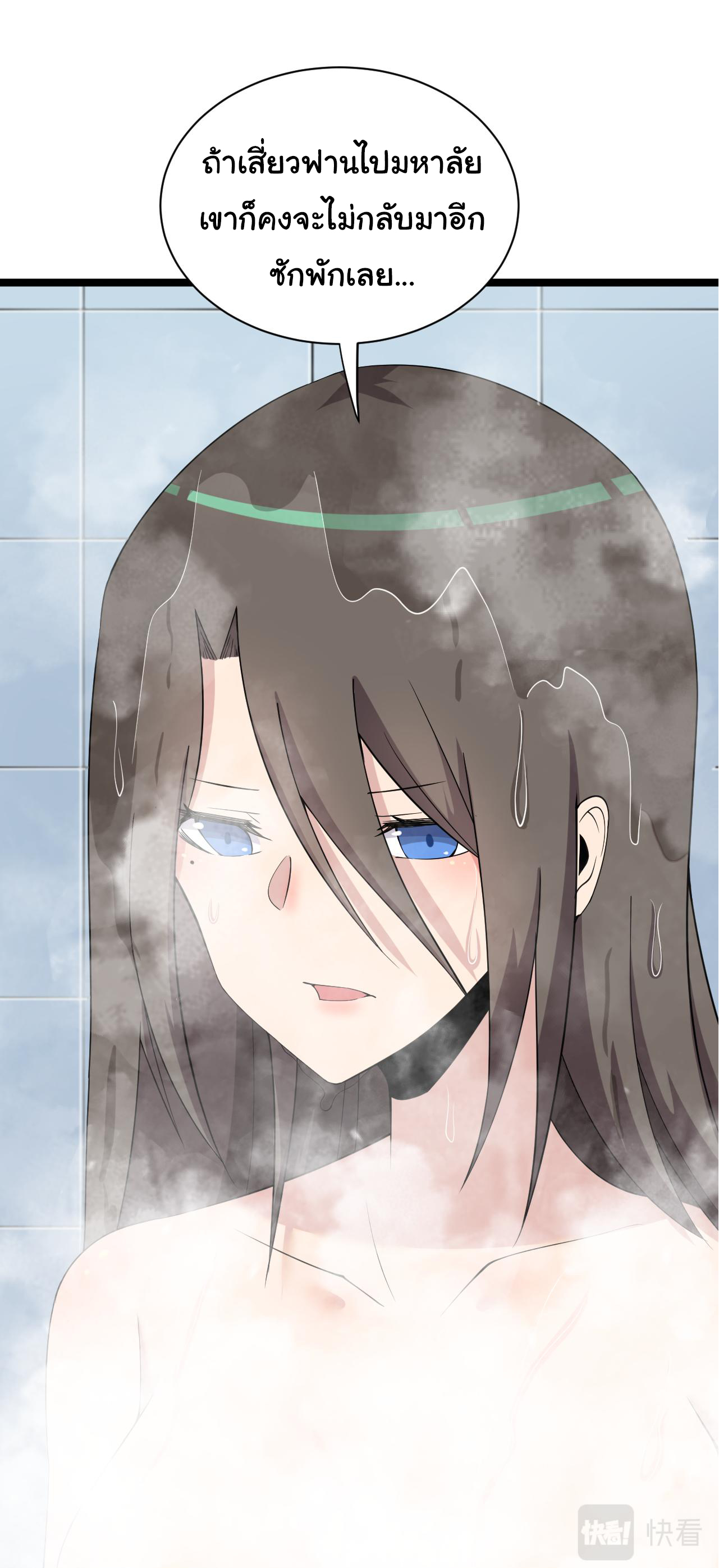 Sanjie Taobao Store ระบบร้านค้าเทพเจ้า ตอนที่ 246 หน้า 3