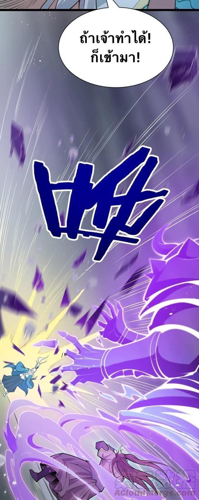 มหาบุรุษ ในตำนาน ตำนานที่หลับใหล (ศิษย์เบิ้มๆ) ตอนที่ 27 หน้า 9