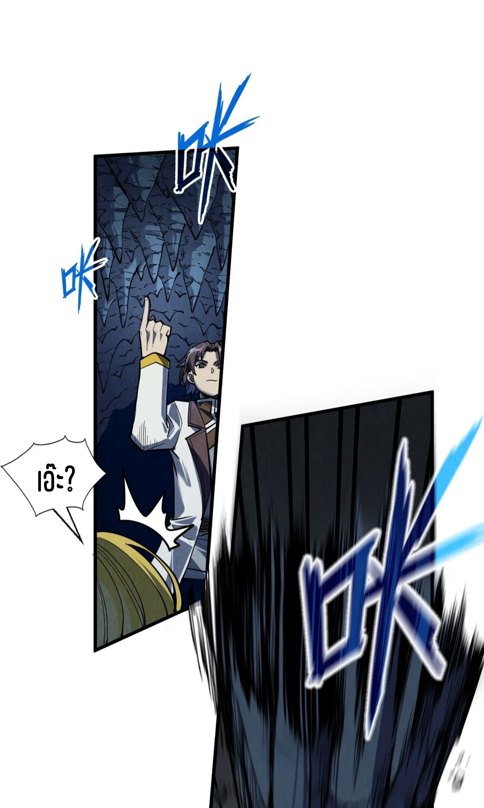 มหาเทพนิรันดร์กาล ตอนที่ 128 หน้า 32