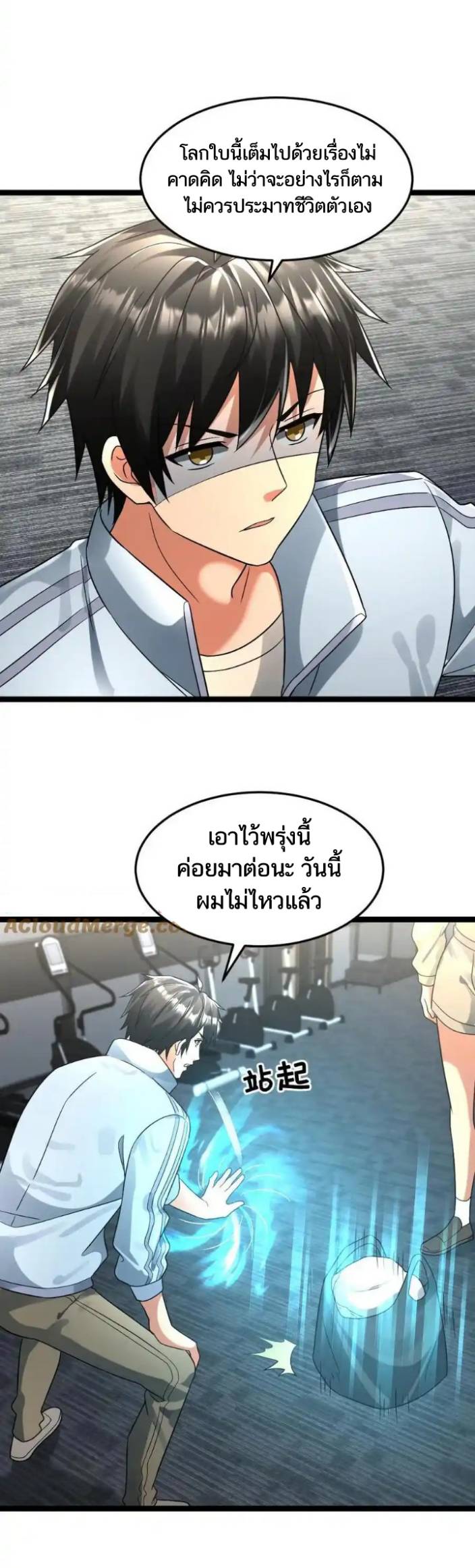 Freezing the World：I Built a Doomsday Safehouse ตอนที่ 219 หน้า 10