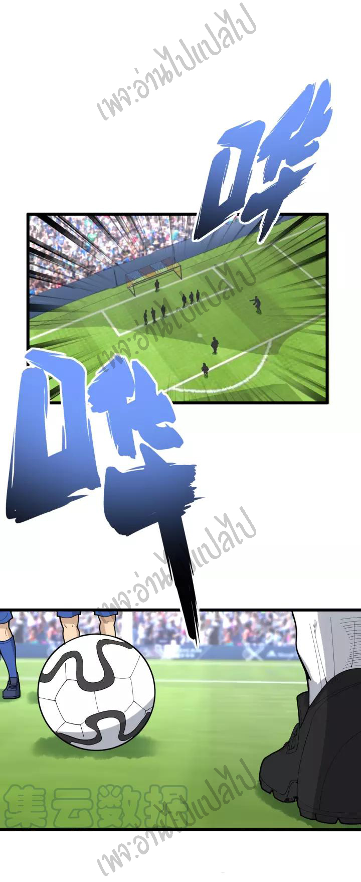 Bad Hand Witch Doctor สุดยอดพ่อมดหมอผี ตอนที่ 108 หน้า 20