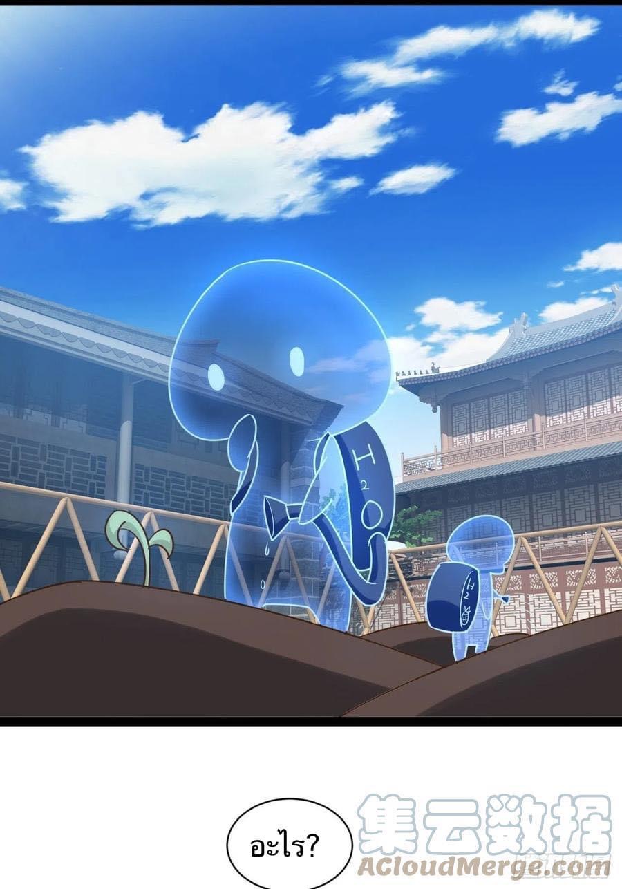 เทพนักเปิดซิง ต่างโลก (เมียร้อยคน) ตอนที่ 31 หน้า 25