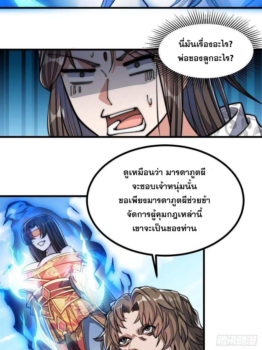 บุรุษที่มีโชค คงไม่ใช่ข้าแล้วแหละ ตอนที่ 20 หน้า 22