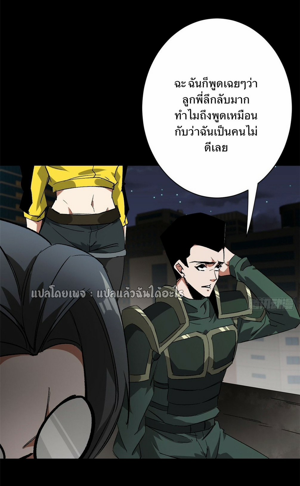 รูเล็ตเวิลด์ สุ่มไอเทมเอาชีวิตรอด ตอนที่ 104 หน้า 31