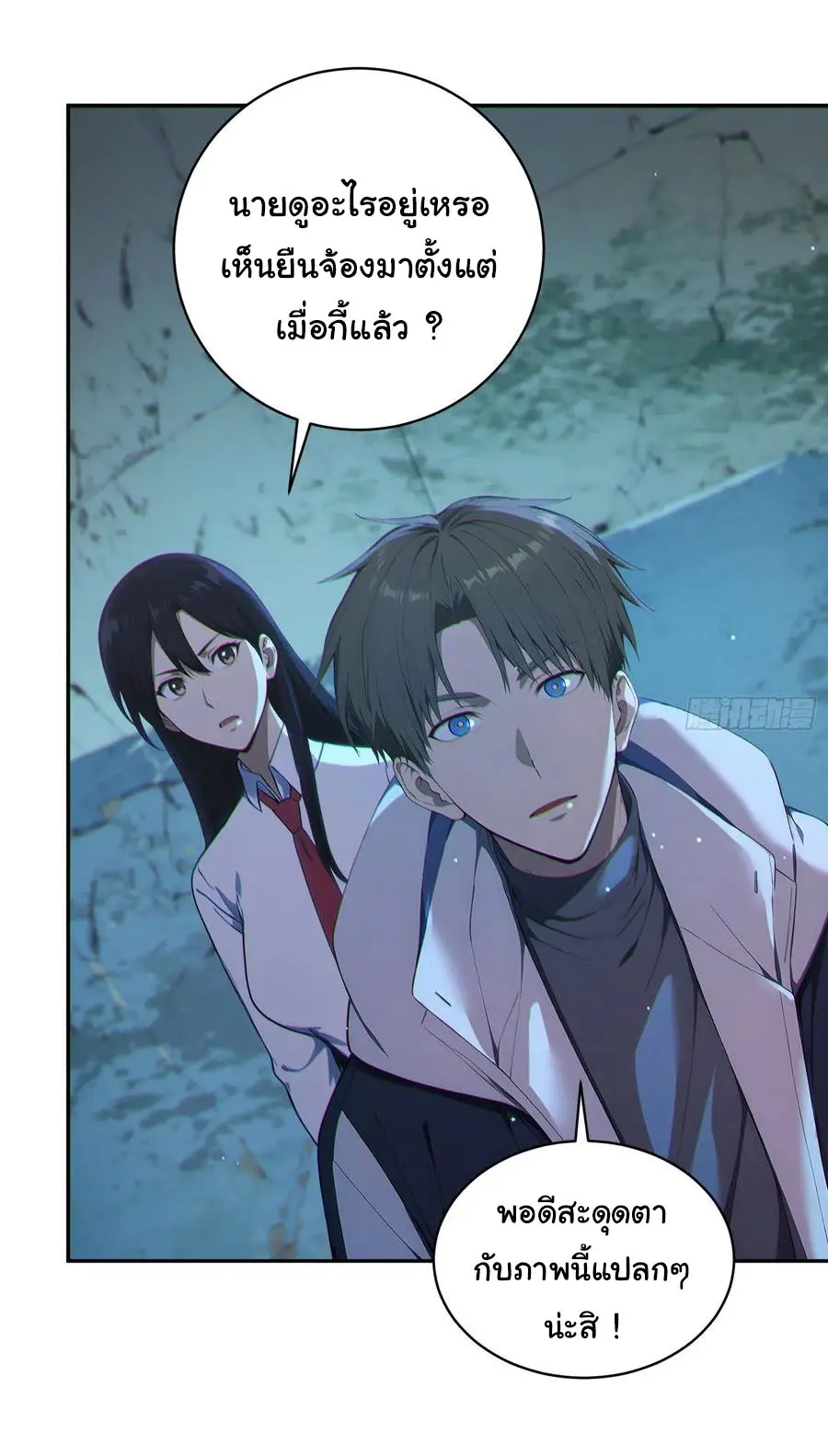 ผู้เล่นมหาเฮงฝ่าปริศนาดันเจี้ยน ( The Billion Luck Player ) ตอนที่ 7 หน้า 13