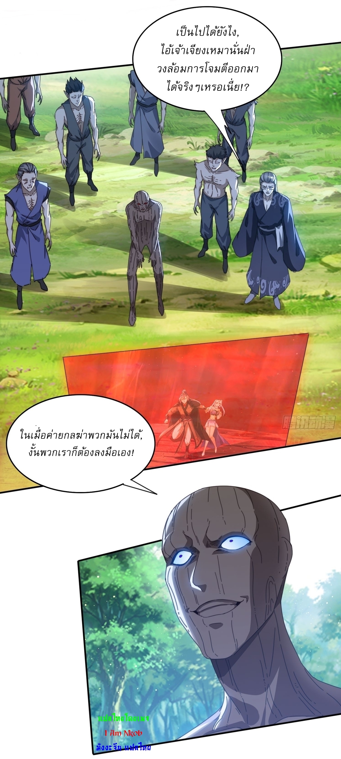 ลงนาม 90,000 ปี ไปกับระบบบำเพ็ญคู่กู้โลก! ตอนที่ 25 หน้า 9