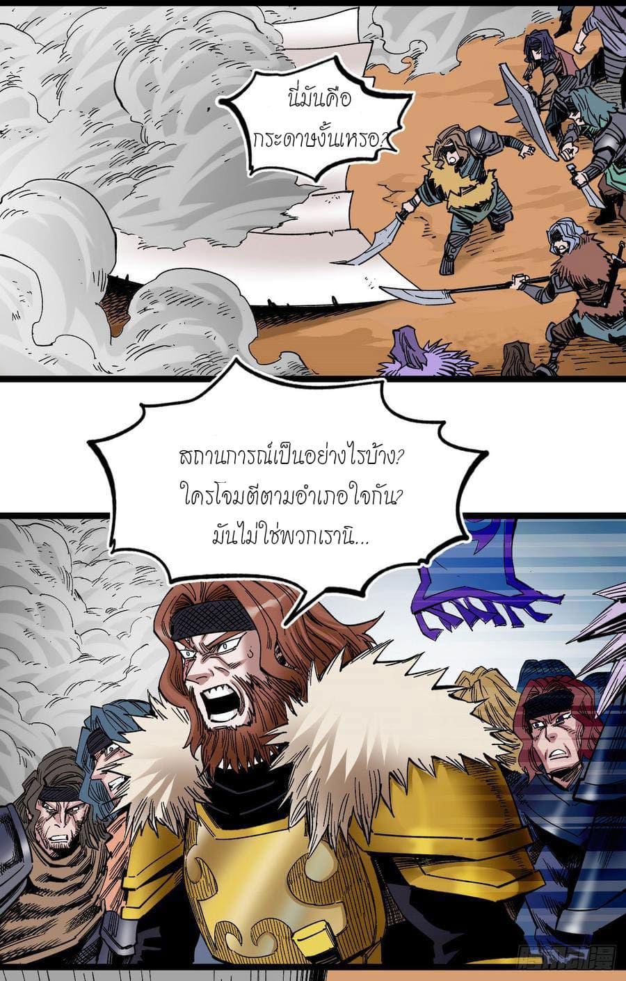 The doctor's Supremacy ตอนที่ 75 หน้า 24