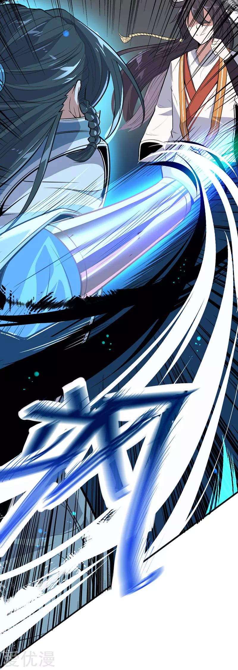 การกลับมาของจักพรรดิ์ ตอนที่ 5 หน้า 18