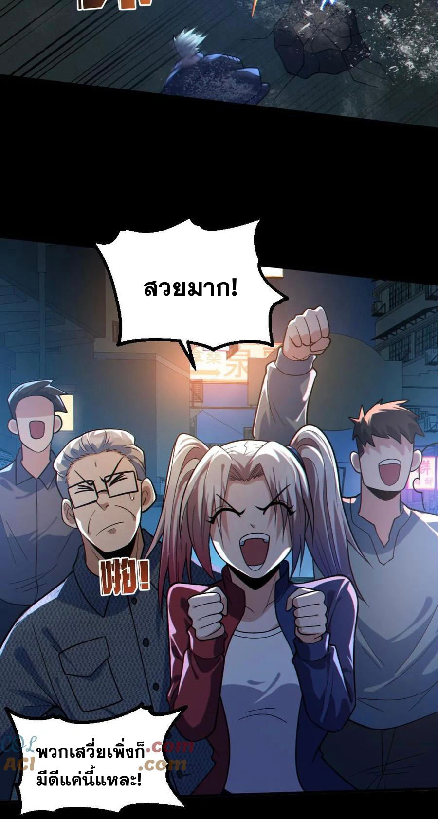 ในร่างของฉันมีผีเป็นพันล้านตัว ตอนที่ 37 หน้า 10