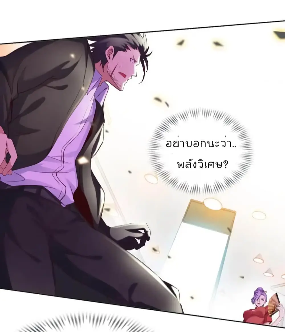 ฉันเป็นอัจฉริยะที่ไม่มีใครเอาชนะได้ ตอนที่ 15 หน้า 17