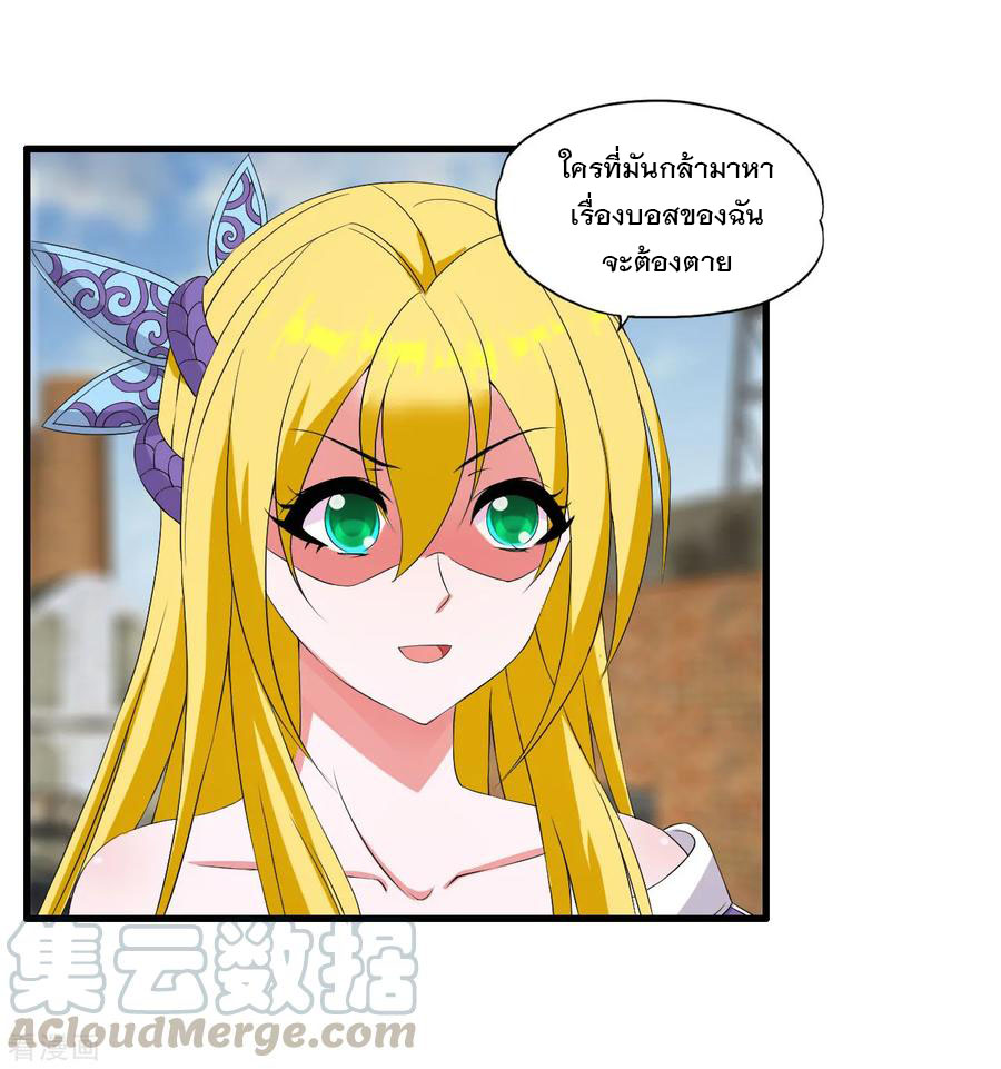 ทหารแพทย์สุดแกร่งผันตัวมาเป็นบอดี้การ์ด ตอนที่ 45 หน้า 13