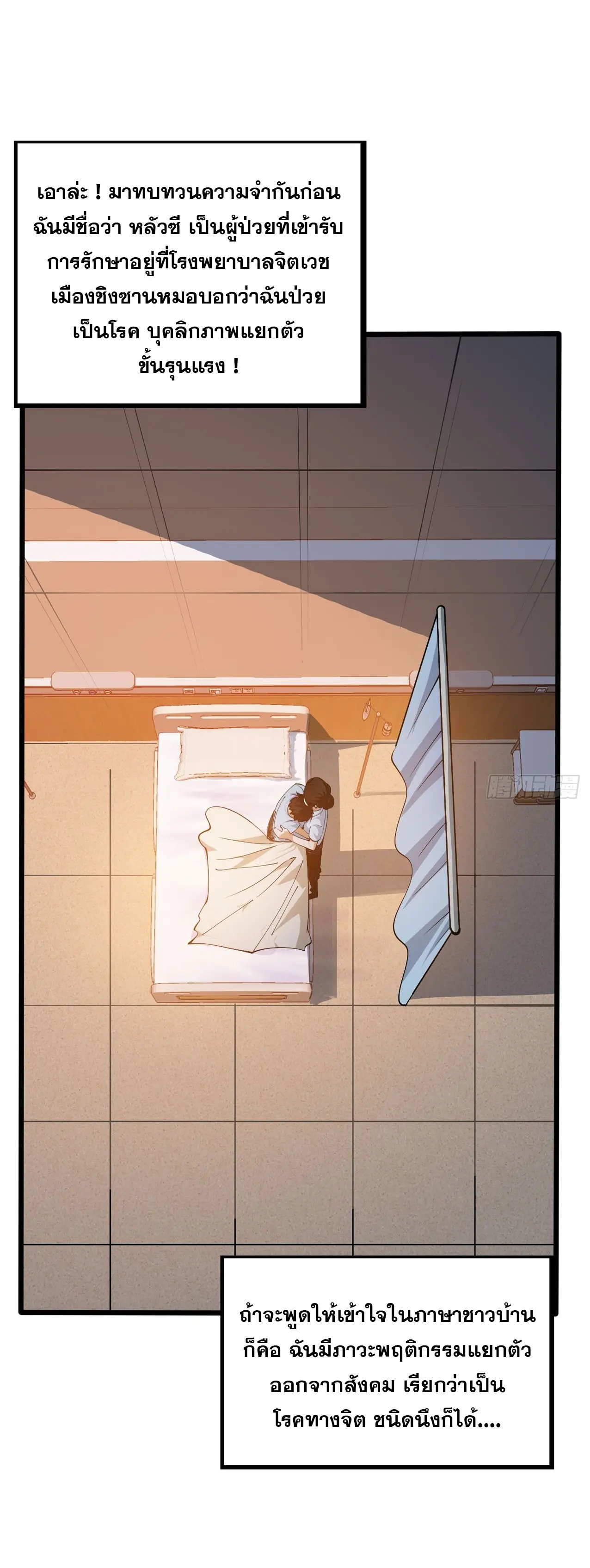 เกมแห่งพันธนาการ ตอนที่ 1 หน้า 29