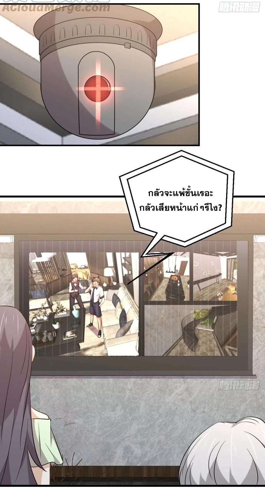 Immortal Swordsman in The Reverse World ข้าเซียนกระบี่ไม่เกาะสตรี ตอนที่ 229 หน้า 25