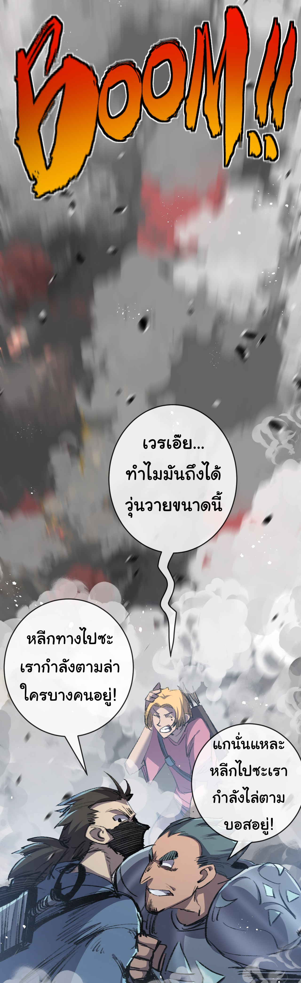 I'm the boss in Magic Moon ตอนที่ 9 หน้า 28