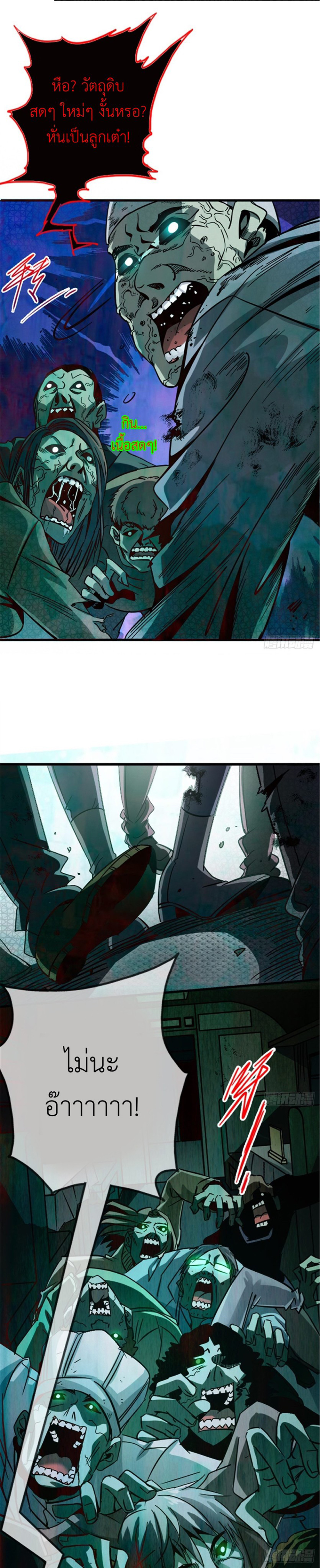 รถไฟสายเหนือ ขบวนที่ 47 ตอนที่ 14 หน้า 5