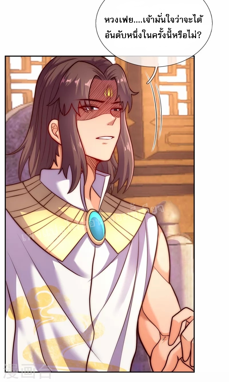 การกลับมาของเทพอสูร ตอนที่ 35 หน้า 11