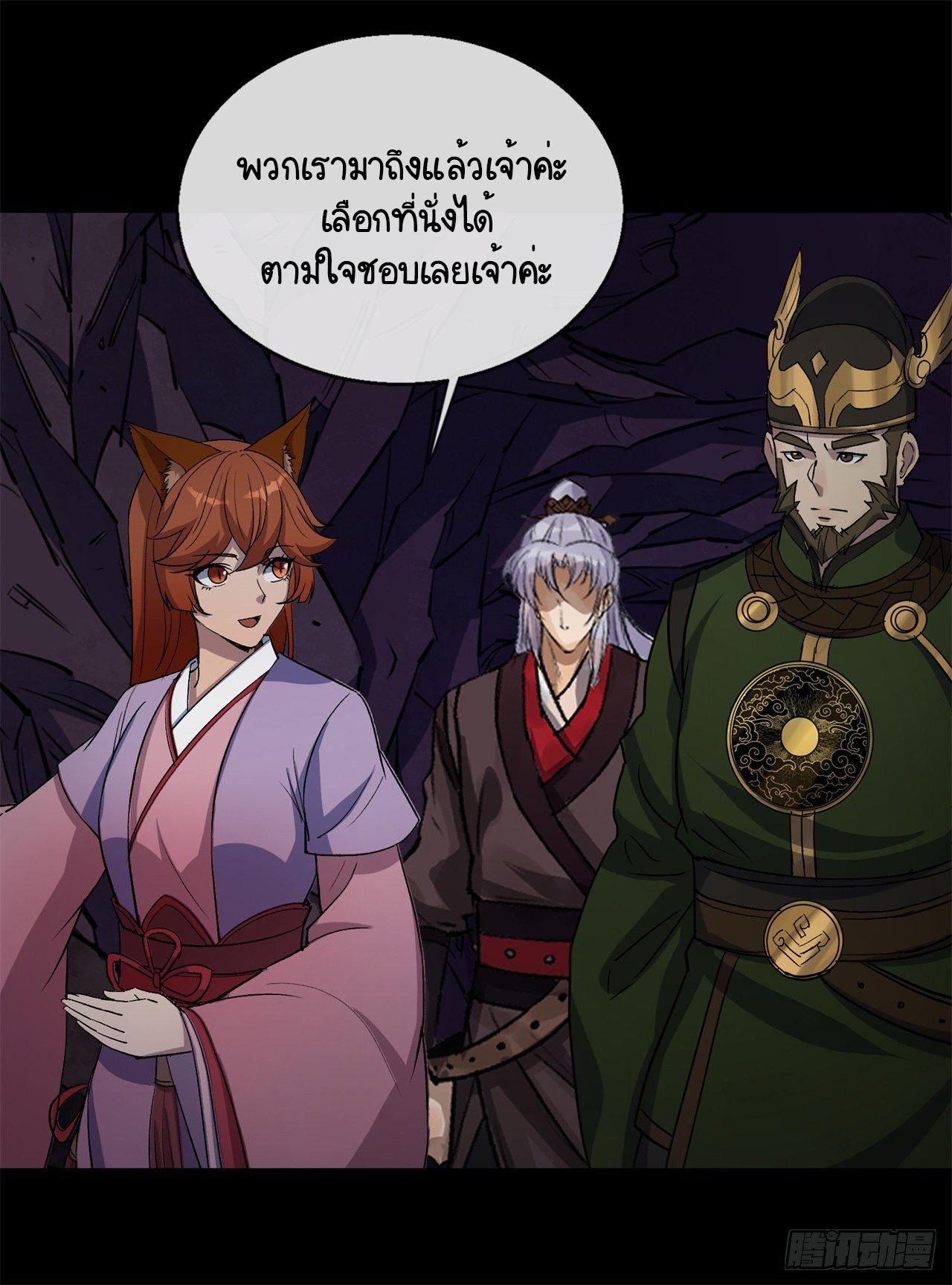 มหาปราชญ์ผู้ยิ่งใหญ่ ตอนที่ 82 หน้า 5