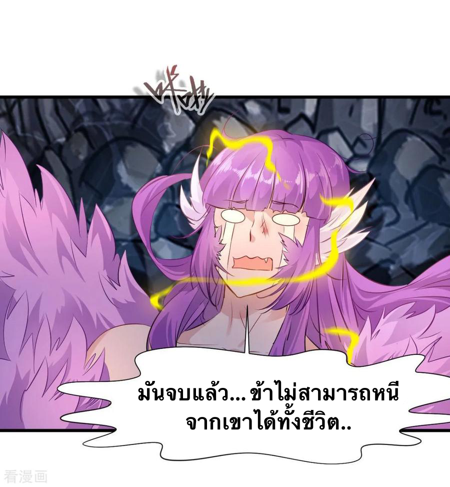 ข้ากลายเป็นผู้เป็นอมตะที่ยิ่งใหญ่ ตอนที่ 15 หน้า 12