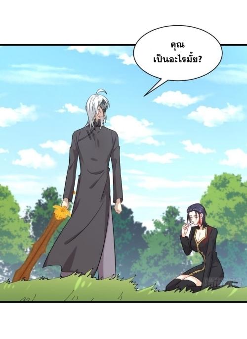 Immortal Swordsman in The Reverse World ข้าเซียนกระบี่ไม่เกาะสตรี ตอนที่ 123 หน้า 41