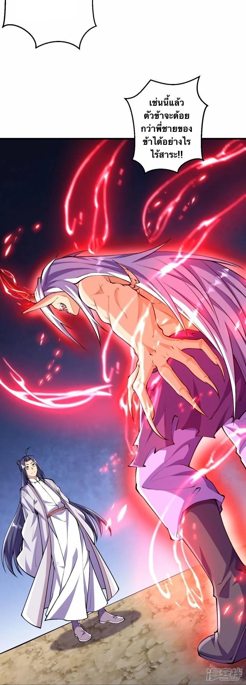 บรรพบุรุษผู้ขัดเกลากายา (ทันจีน) ตอนที่ 85 หน้า 25