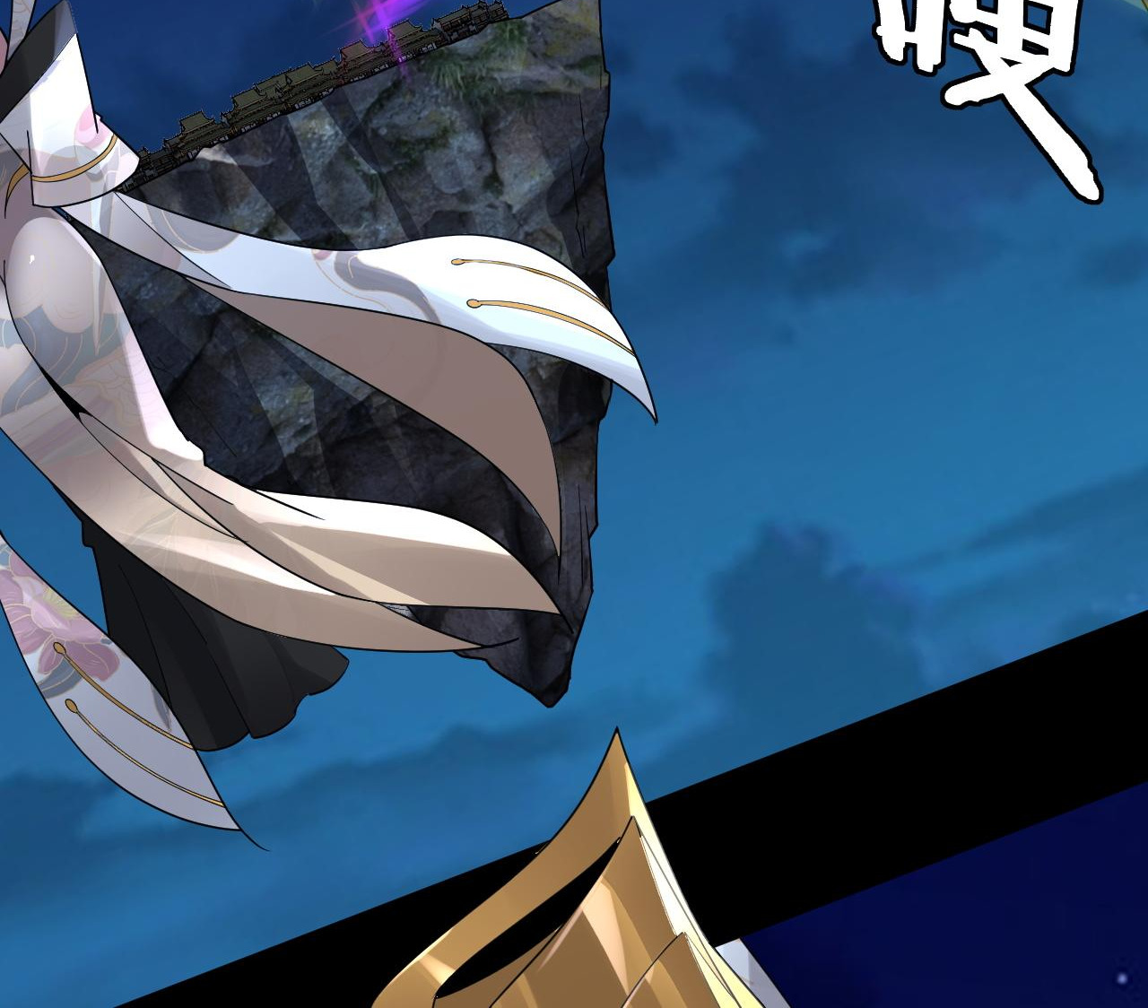 ข้าคือจอมวายร้ายผู้ยิ่งใหญ่ (ชนจีนก่อนใคร) ตอนที่ 95 หน้า 4