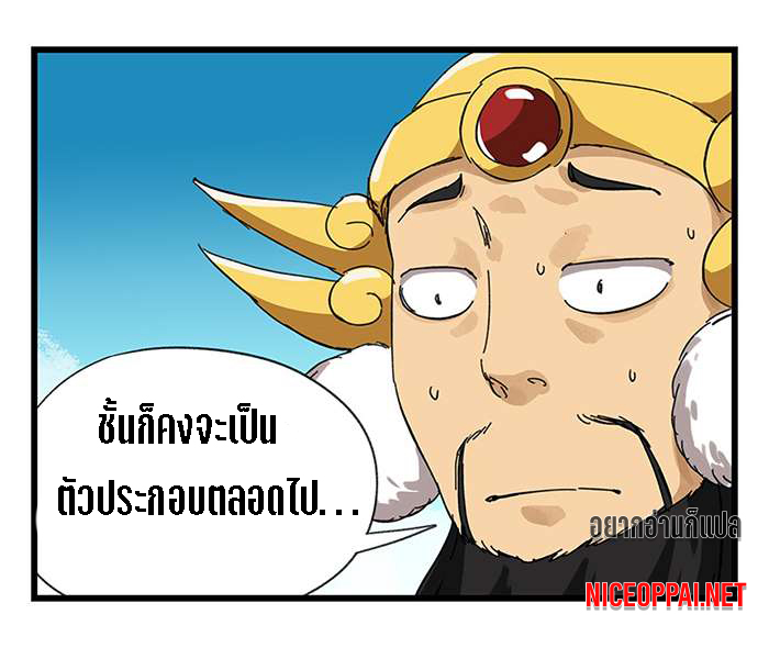 หอคอยสู่สวรรค์ ตอนที่ 26 หน้า 52