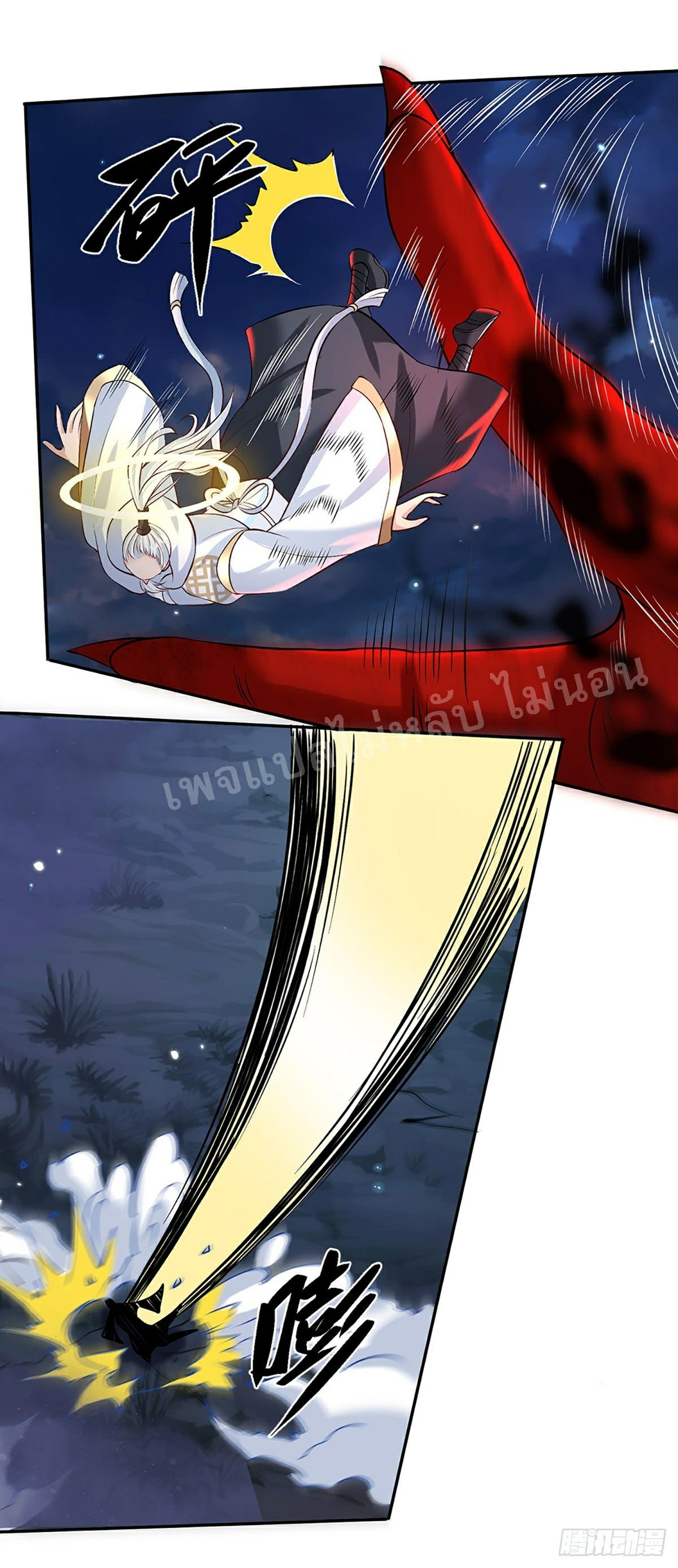 ราชันย์เทพยุทธ์มังกรผงาดฟ้า ตอนที่ 68 หน้า 11