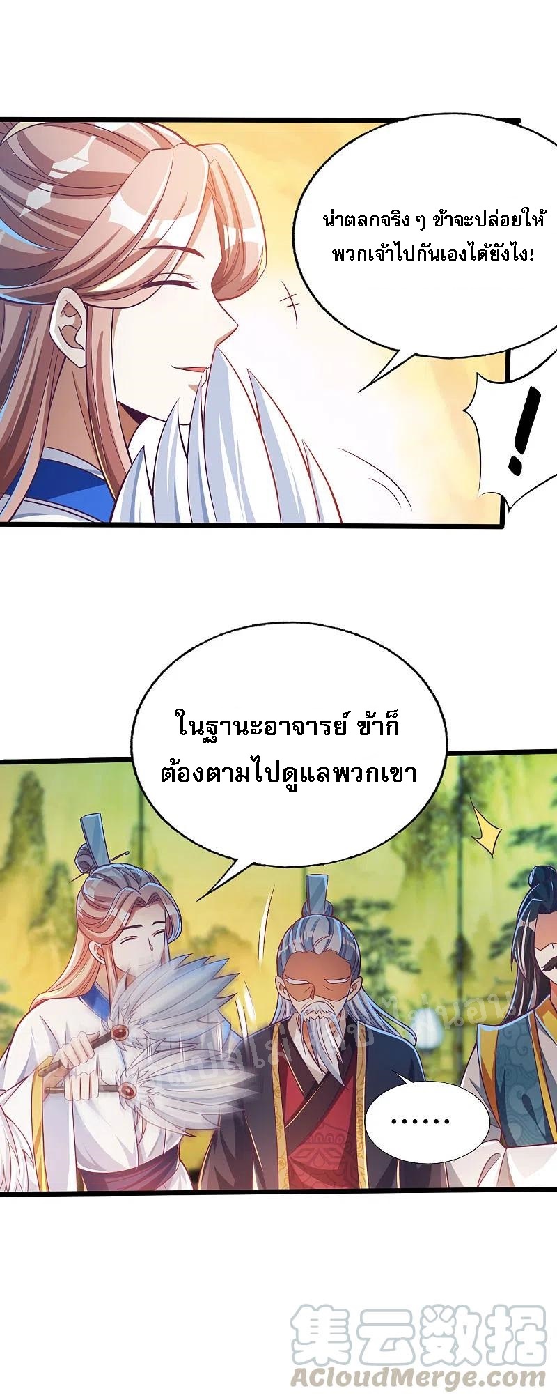 |.การหวนคืนราชันย์เทพสวรรค์ (จบแล้ว) ตอนที่ 39 หน้า 22