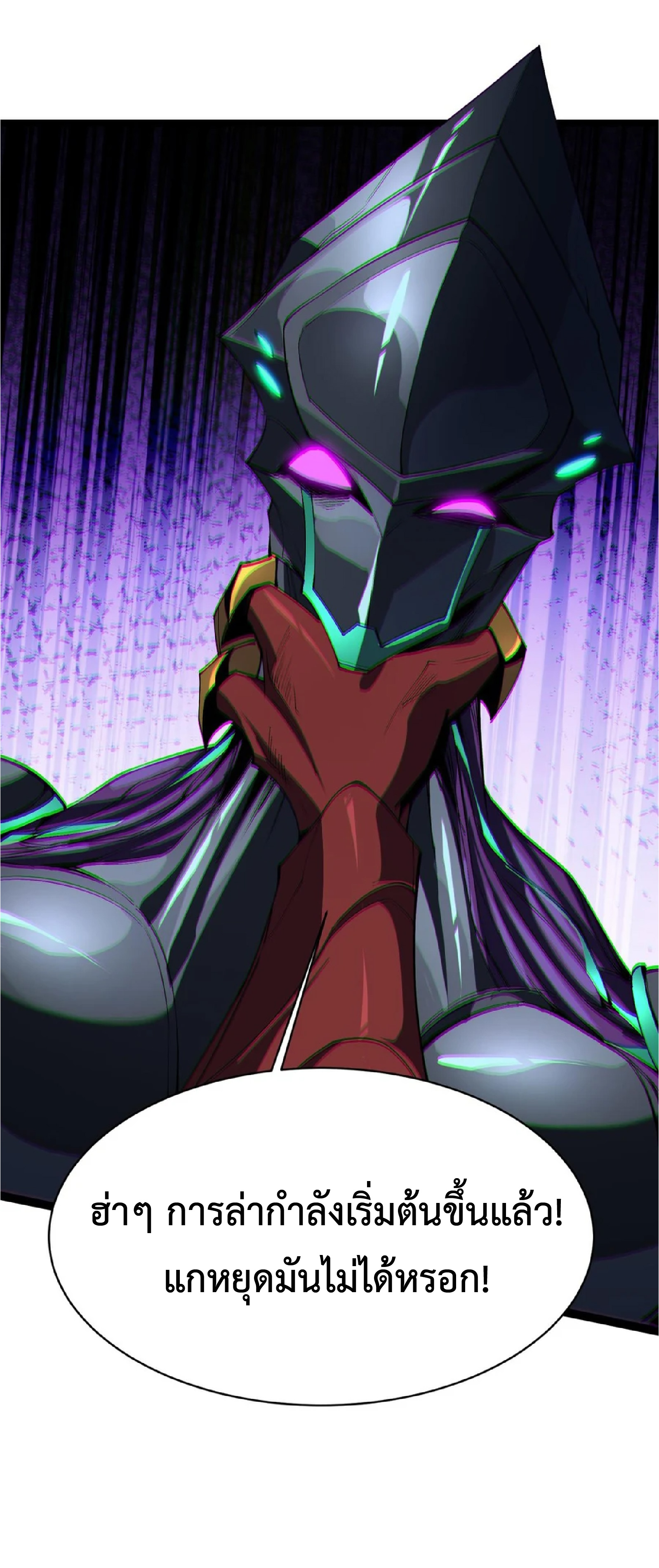 การวิวัฒนาการจากปลาคาร์พสู่มังกร ตอนที่ 24 หน้า 63