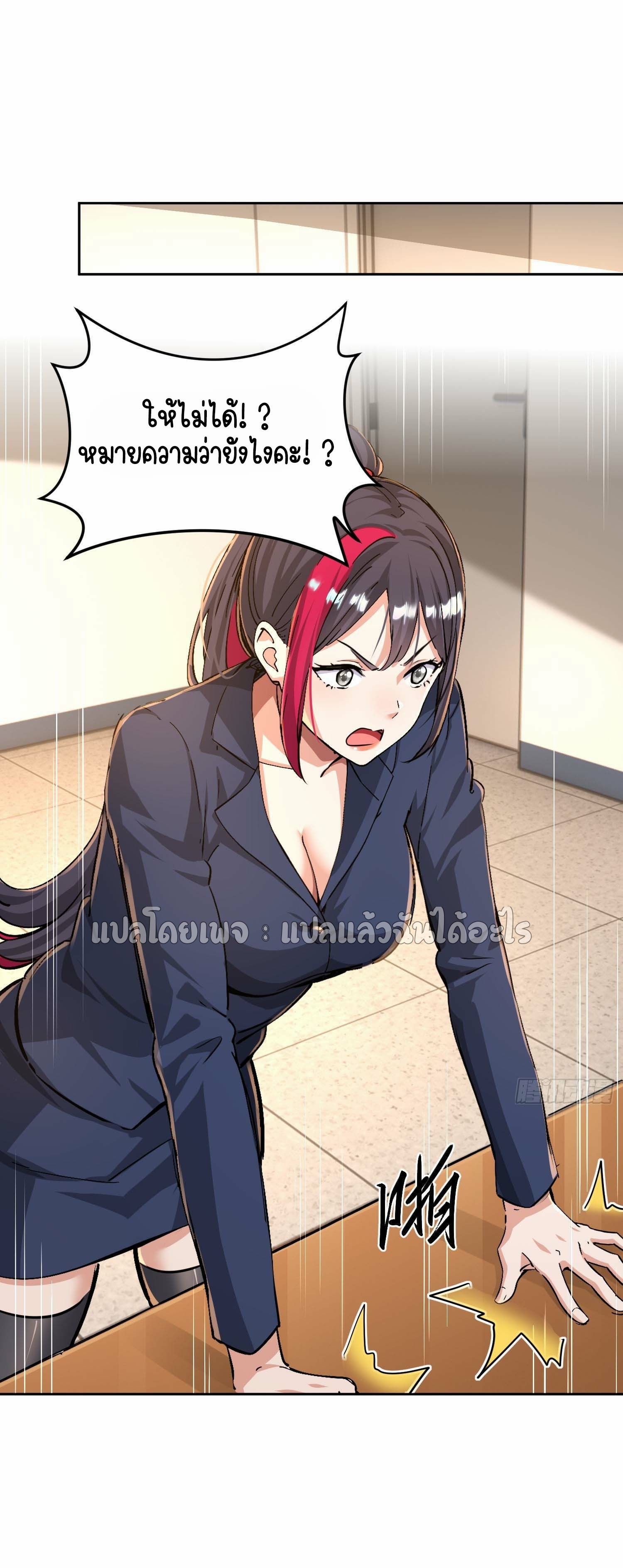 เป้าหมายของฉันคือเปิดฮาเร็มในต่างโลก ตอนที่ 29 หน้า 38