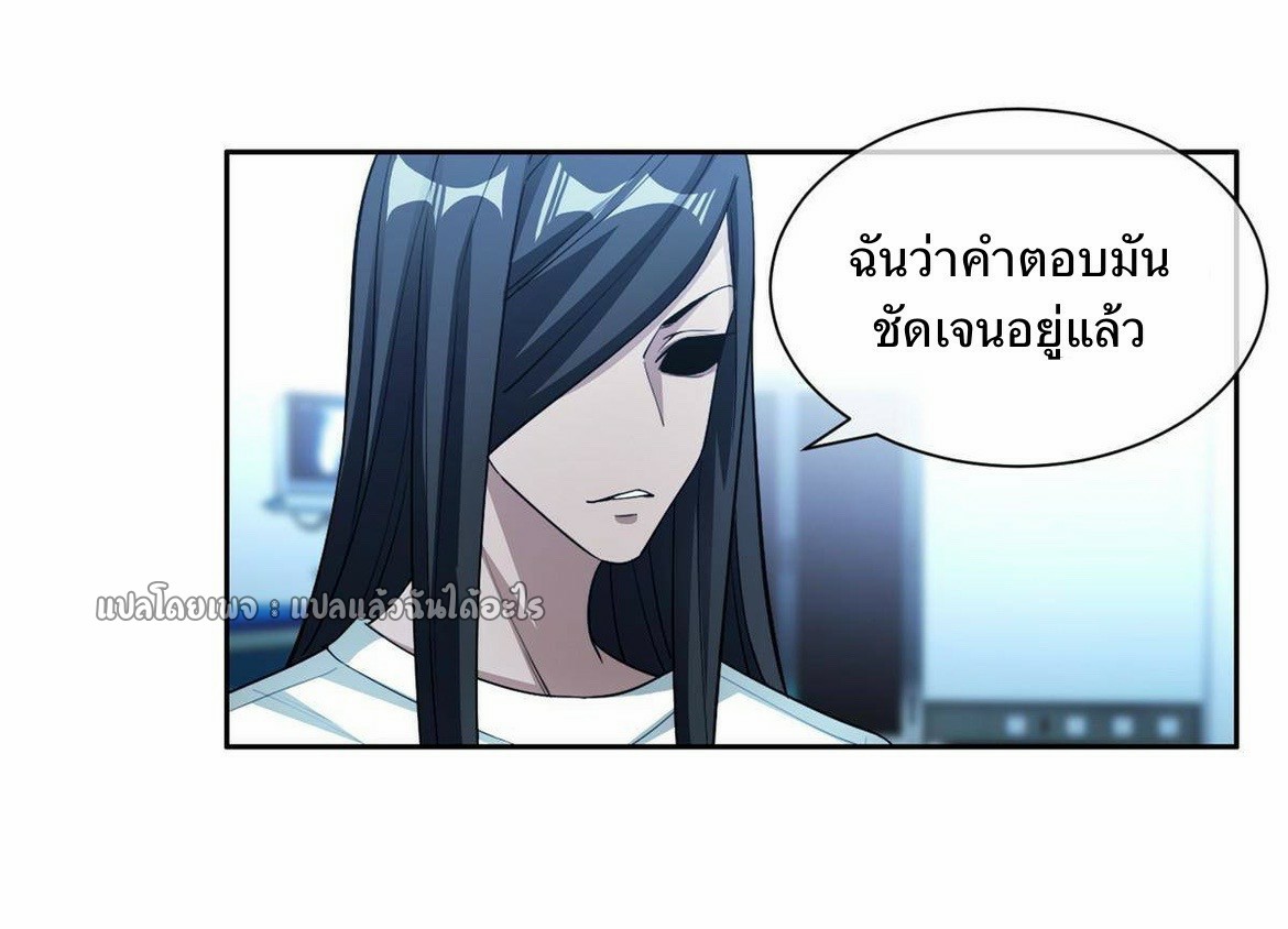การเกิดใหม่ของพระเจ้ากับระบบผลาญเงินสุดกาว ตอนที่ 143 หน้า 6
